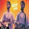 So It Goes - Arnaaz Gill, Armaan Gill