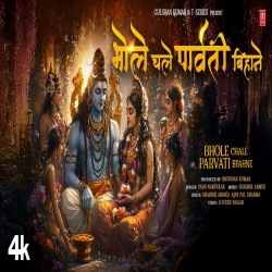 Bhole Chale Parvati Byahne - Yash Narvekar Mp3 Song