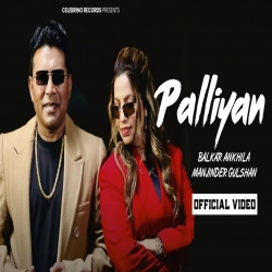 Palliyan - Balkar Ankhila, Manjinder Gulshan Mp3 Song