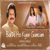 Baithi Ho Kyun Gumsum - Pankaj Udhas