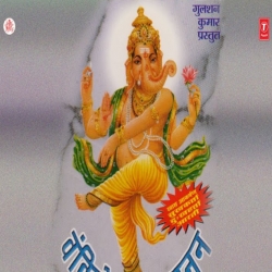 Sukh Karta Dukh Harta Ganpati Aarti Anuradha Paudwal Mp3 Song