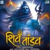 Shiv Tandav - Vivek Bakshi