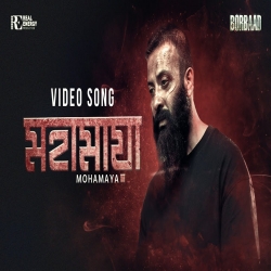Mohamaya - Noble Man Mp3 Song