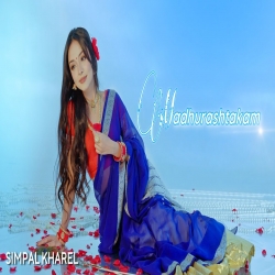 Madhurashtakam - Simpal Kharel Mp3 Song