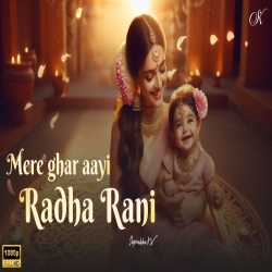 Mere Ghar Ayi Radha Rani - Suprabha KV Mp3 Song