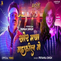 Shor Macha Mahfil Mein - Priyanka Singh Mp3 Song