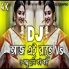 Aaj Ei Raate Vs O Bondhu Tumi Koi Koi Dj (RemiX) - DJ S Govindo