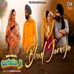 Bhul Janeya - Danny Mp3 Song