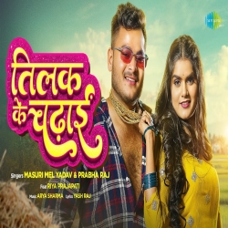 Tilak Ke Chadayi - Masuri Mel Yadav, Prabha Raj Mp3 Song