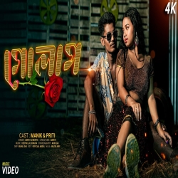 Golap - Amir H, Mehfis Mp3 Song