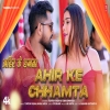 Ahir Ke Chhamta - Tun Tun Yadav, Anjali Arya