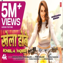Khela Hobe - Priya Mallick Mp3 Song