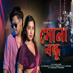 Shona Bondhu - Rabia Basri Mp3 Song