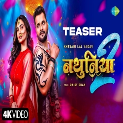 Nathuniya 2 - Khesari Lal Yadav Mp3 Song