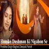 Humko Dushman Ki Nigahon Se - Pratibha Singh Baghel