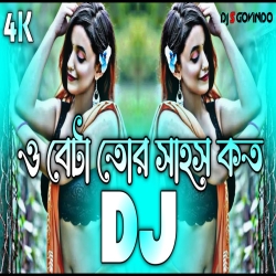 O Beta Tor Sahosh Koto Dj (RemiX) - DJ S Govindo Mp3 Song