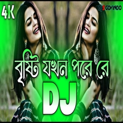 Bristi Jokon Pore Re Dj (RemiX) - DJ S Govindo Mp3 Song