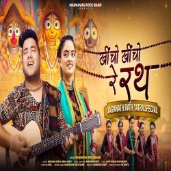 Kheencho Kheencho Re Rath Jagannath Ji Ko Mp3 Song