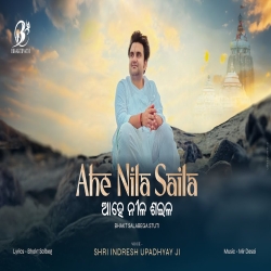 Ahe Nila Saila - Indresh Upadhyay ji Mp3 Song