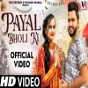Payal Bholi Ki - Gulshan Music, Swera Verma