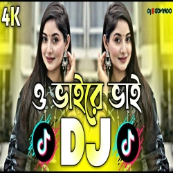 O Vaire Vai Dj (RemiX) - DJ S Govindo Mp3 Song