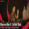 Bazeecha E Atfal Hai - Pratibha Singh Baghel