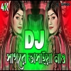 Sagore Vasaiya Naw Dj (RemiX) - DJ S Govindo