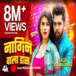 Nagin Wala Dance - Neelkamal Singh Mp3 Song