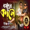 Boshonter Kale - Nazmul Hoque, Rabia Basri