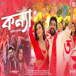 Konna - Imran, Kona Mp3 Song