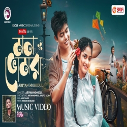 Mon Bhomora - Ariyan Mohidul Mp3 Song