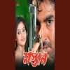 Tor Hasite Ami Hasi - Babul Supriyo
