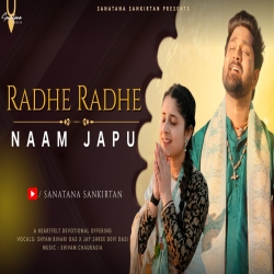 Radhe Radhe Naam Japu - Shyam Bihari Das, Jay Shree Devi Dasi Mp3 Song