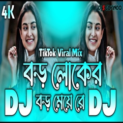 Boro Loker Boro Meye Re Dj (RemiX) - DJ S Govindo Mp3 Song
