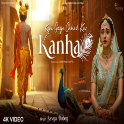 Kyo Gaye Chhod Kar Kanha - Aavya Dubey Mp3 Song
