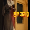 Gulbahar - Ishaan Mozumder, Shuvendu Das Shuvo