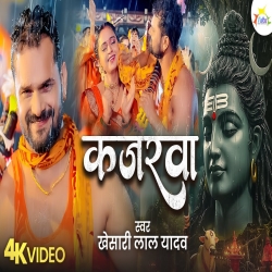 Kajrawa - Khesari Lal Yadav Mp3 Song