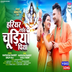 Hariyar Laiyha Chudiya Piya - Navratan Pandey, Shilpi Raj Mp3 Song