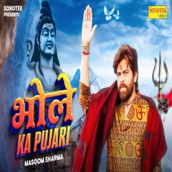 Bhole Ka Pujari - Masoom Sharma Mp3 Song