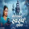 Bhole Shankar Swarup Tumhara - Aavya Dubey