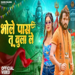 Bhole Paas Tu Bula Le - Gulshan Baba Mp3 Song
