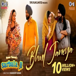Bhul Janeya (Sarbala Ji) - Danny Mp3 Song