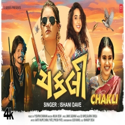Chakli - Ishani Dave Mp3 Song