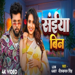 Saiyaan Bina - Neelkamal Singh, Shilpi Raj Mp3 Song