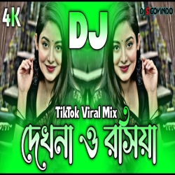 Dekhna O Rosiya Dj (RemiX) - DJ S Govindo Mp3 Song