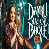 Damru Pe Nachade Bhole - Anju Sharma