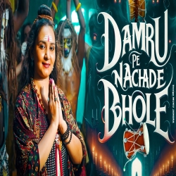 Damru Pe Nachade Bhole - Anju Sharma Mp3 Song