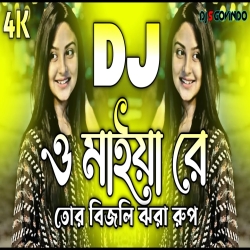 O Maiya Re Tor Bijli Jhora Rup (RemiX) - DJ S Govindo Mp3 Song
