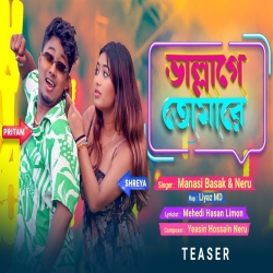 Vallage Tomare - Neru, Manasi Basak Mp3 Song