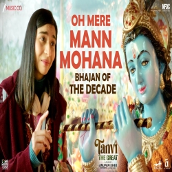 Oh Mere Mann Mohana - Ramya Behara, Nayana Nair Mp3 Song
